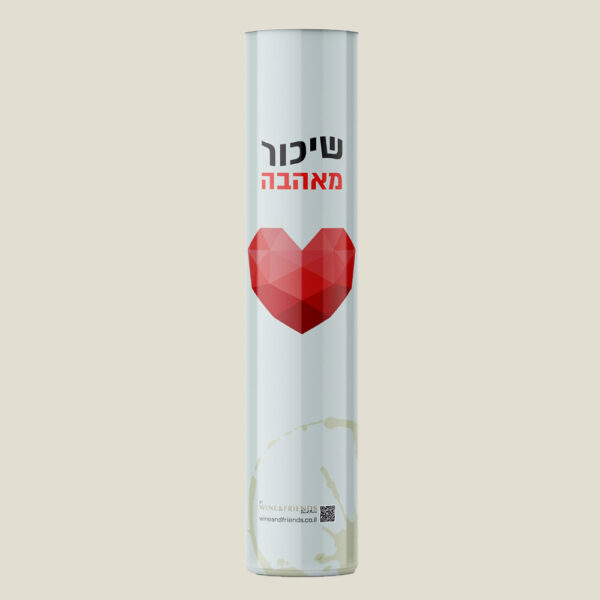 מארז גליל קרטון קשיח ליום האהבה שיכור "מאהבה"