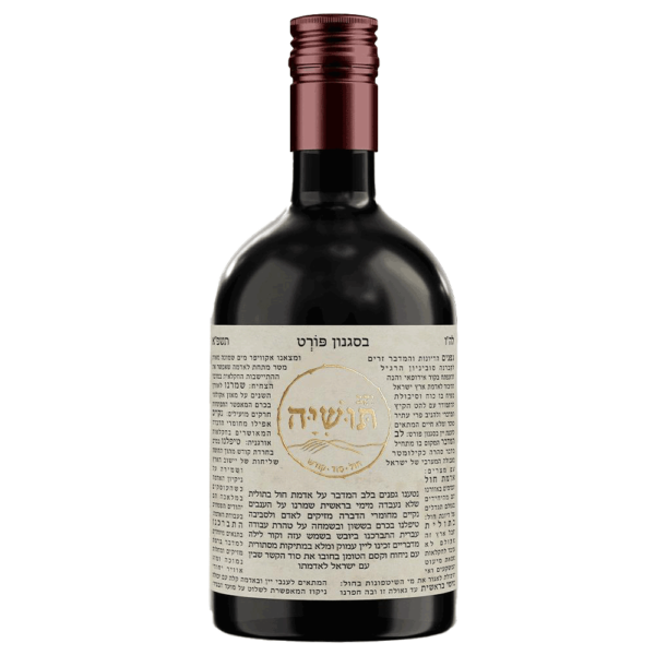 יין בסגנון פורט יקב תושיה